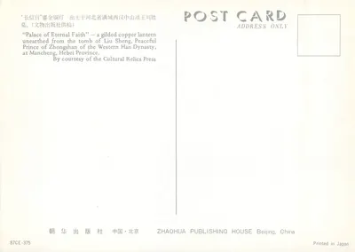 Złota miedziana lampa — Pałac Wiecznej Wiary — grobowiec Liu Sheng, dynastia Han Zachodnia, Mancheng, Hebei — Rewers