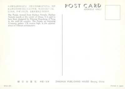 Palácio do Potala — visto a partir do Templo Dazhao — editor ZHAOHUA PUBLISHING HOUSE, Pequim — Verso
