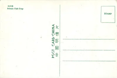 Pesca com rede — armadilha privada de peixes — China — Verso