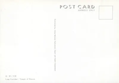 Long Corridor / Temple of Heaven — Distribuído pela China National Publications Import and Export Corporation — Verso