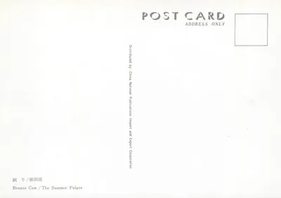 Bronzowa Krowa / Pałac Letni — Dystrybutor: China National Publications Import and Export Corporation — Rewers
