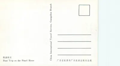 Guangzhou — Widok rzeki z turystycznym statkiem — Wydawca: Guangzhou Branch, Guangdong Provincial Tourism Bureau — Rewers