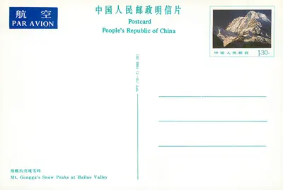 Picos de Neve do Monte Gongga na Vale de Hailuo — República Popular da China — YP7 (10-7) 1989 — Verso
