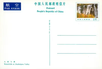Wodospady w dolinie Jiuzhaigou — 1989 — Północna Republika Chińska (YP7 (10-5)) — Rewers