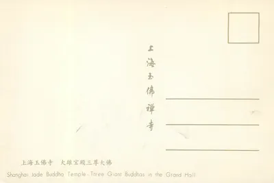 Mosteiro do Buda de Jade de Shanghai — Três Budas Gigantes na Sala Principal — Mosteiro do Buda de Jade de Shanghai — Verso