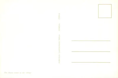 Lekarz w naszym wiosce — 1963 — Presses étrangères des langues, Pekin — Rewers