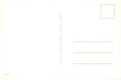 Duas jovens mulheres com galinhas — cena de outono — editor: Foreign Languages Press, Pequim — Verso