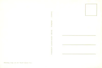 Piosenka rankowa nad Morzem Południowym Chińskim — Foreign Languages Press, Pekin — Rewers