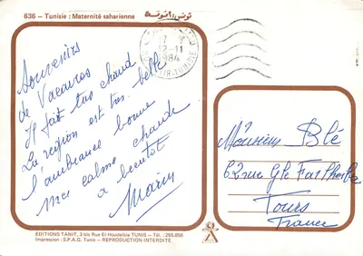 Tunisja: Maternita saharijska — Wydawnictwo Tanit, nr 636 — Rewers