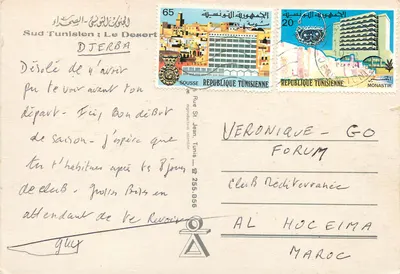 Deserto tunisiano — Djerba — editor desconhecido, número de série não visível — Verso