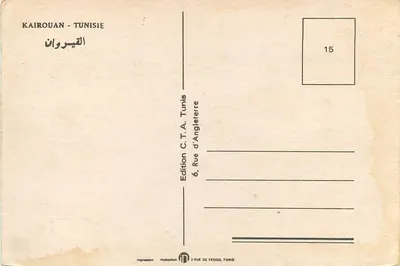 Drzwi moszki w Kairuanie — Tunezja — Wydawnictwo C.T.A. Tunis — Rewers
