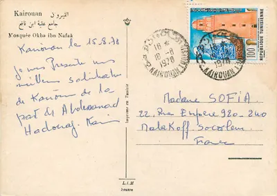 Kairouan — Mezquita Okba ibn Nafaa — Wydane w Tunezji — Rewers