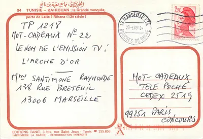 Kairouan — Wielka meczeta, brama Lella (XIII wiek) — Wydawnictwo Tanit — Rewers