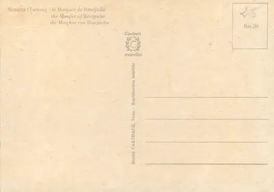 Moskwa Bourguiba — Monastir (Tunisja) — Société CartHage — Rewers