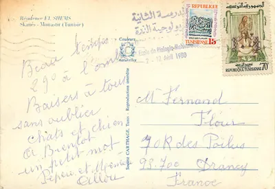 Rezydencja EL SHEMS — Skanès, Monastir (Tunisja) — Spółka CARTHAGE, Tunis — Rewers