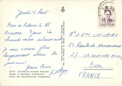 Nowoczesna pocztówka Cuivres de l'artisanat Marocain — Rewers