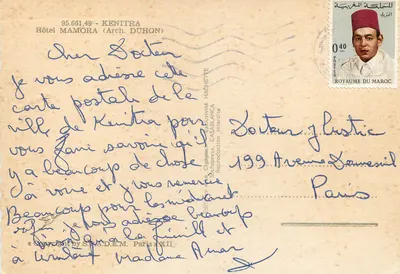 Hotel Mamora — Kenitra — Editor IA CIGOGNE — Verso
