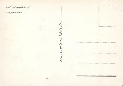 Lion z Nimroud — starożytna statua — nieznany wydawca, nr 140 — Rewers