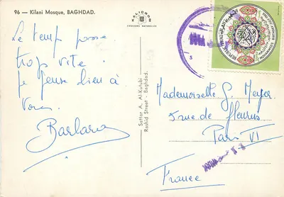 Moszul Kaliani — Bagdad — wydawca Kalicrom, nr 96 — Rewers