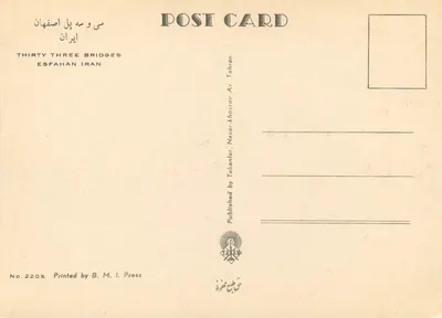 Most Trzydziestu Trzech — Esfahan — Wydane przez B. M. I. Press — Rewers