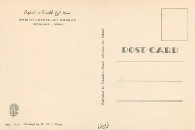 Mesquita de Sheikh Lotfollah — Isfahan, Irã — editada por B.M.I. Press, n° 1111 — Verso