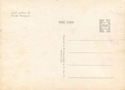 Cena de corte persa — miniatura — editada por M. Noobtakhash, Isfahan — Verso
