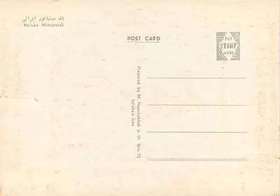 Mężczyzna z ptakiem — miniatura perska — wydana przez M. Noorbakhsh, Isfahan — Rewers