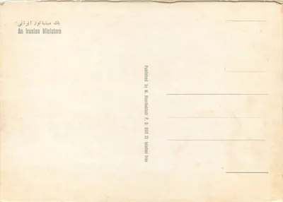 Scena dworska perska — miniatura — wydane przez M. NoorTakhash, Teheran — Rewers