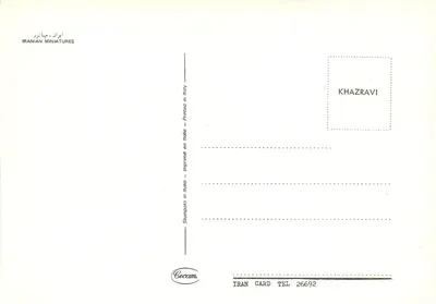 Tancerze perscy — styl miniatury — wydawca Khazravi, seria IRAN CARD TEL 26692 — Rewers