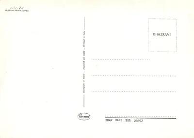 Kobieta w niebieskiej sukni — motywy roślinne i dekoracyjne — wydawca Khazravi, seria Iran Card — Rewers