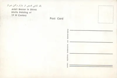 Rynek Aakil w Shiraz — malowidło XIX wieku — wydawca Naghsho Nagar, Iran — Rewers