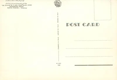 Statua psa z czarnej kamieni — okres achemiejski — Royalcolor, seria 1262 — Rewers