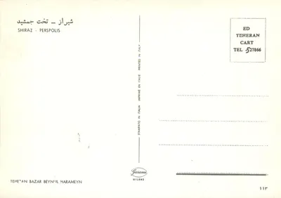 Persépolis — zabytkowy obiekt archeologiczny — wydawca Ed Teheran, n° 527866 — Rewers