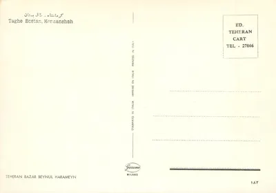 Reliefs reais de Apadana — Taghe Bostan, Kermanshah — Editor Garamond, série 27866 — Verso