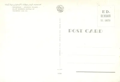 Persepolis — Pałac Apadana — Bitwa Lwa i Byka — Rewers