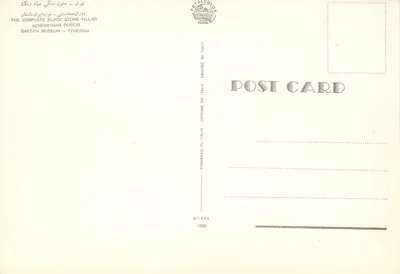 Kolumna z czarnej kamieni — Okres achemieński — Muzeum Bastan, Teheran — Rewers