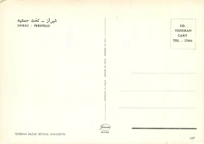 Persépolis — Pałac królewski — Wydawca Garami, seria 27866 — Rewers