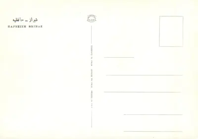 Hafezieh — Shiraz — imprimée en Italie — Rewers