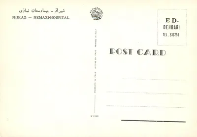 Szpital Nemazi — Shiraz — Wydawca Rotalcolor Milano — Rewers