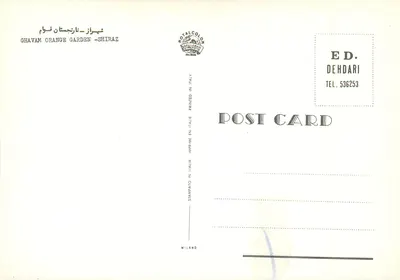 Jardim dos Laranjeais Ghavam — Shiraz — Editor E.D. Dehdari — Verso