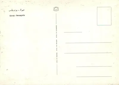 Persepolis — sítio arqueológico — P.A.G.S.A. n° não visível — Verso