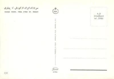 Tropas iranianas — sob o reinado de Cyrus Pahlavi — editor Garami, n°238 — Verso