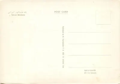 Miniatura perska — XVe wiek — wydane przez M. Koordakish P.O. BOX 72, Isfahan, Iran — Rewers