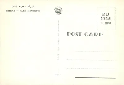 Muzeum w Pars — Sziraz — Wydawca E.D. Dehdari, Mediolan — Rewers
