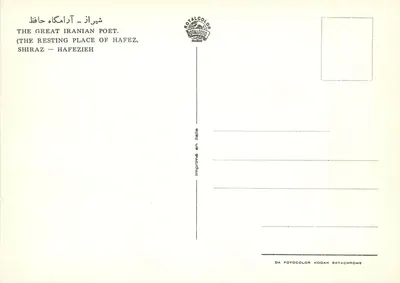 Grobowiec Hafeza — Sziraz — wydawca Rotalcolor, Mediolan — Rewers