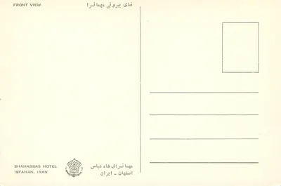 Hotel Shahabbas — Isfahan, Iran — widok z przodu — Rewers