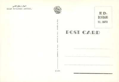 Aalam Boulevard — Shiraz — Éditeur Rotalcolor, Imprimé en Italie — Verso