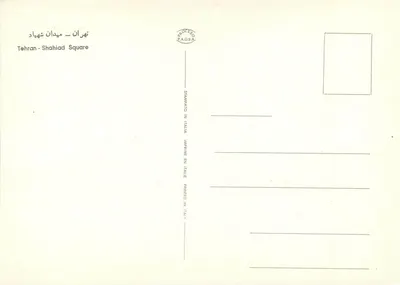Teheran — Plac Shahida — oświetlony pomnik w zachodzie — wydrukowane w Włoszech — Rewers