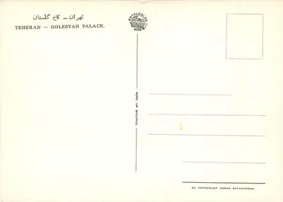 Palácio de Golestan — Teerã — editor Rotalcolor Milano — Verso