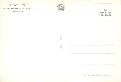 Imamzadeh Ali Ghafoori — Esfahan — Royalcolor, impresso na Itália — Verso